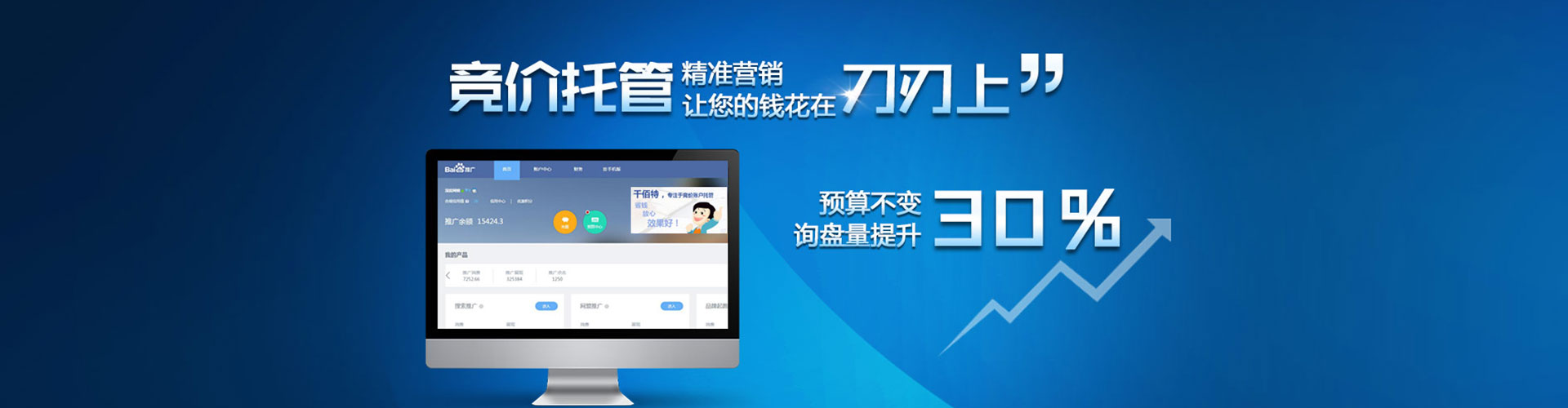 崇义信息流营销